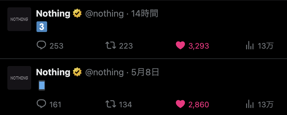 Nothing における Phone (3) を示唆する X の投稿のスクリーンショット