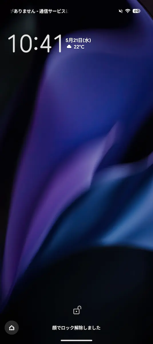 Android 16 QPR1 Beta 1 のロック画面のスクリーンショット