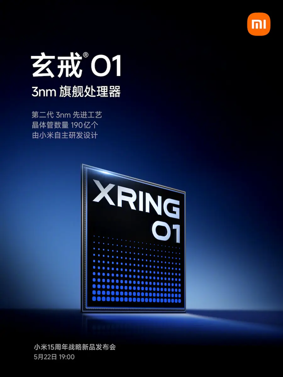 Xiaomi Xring O1 の公式ティーザー画像