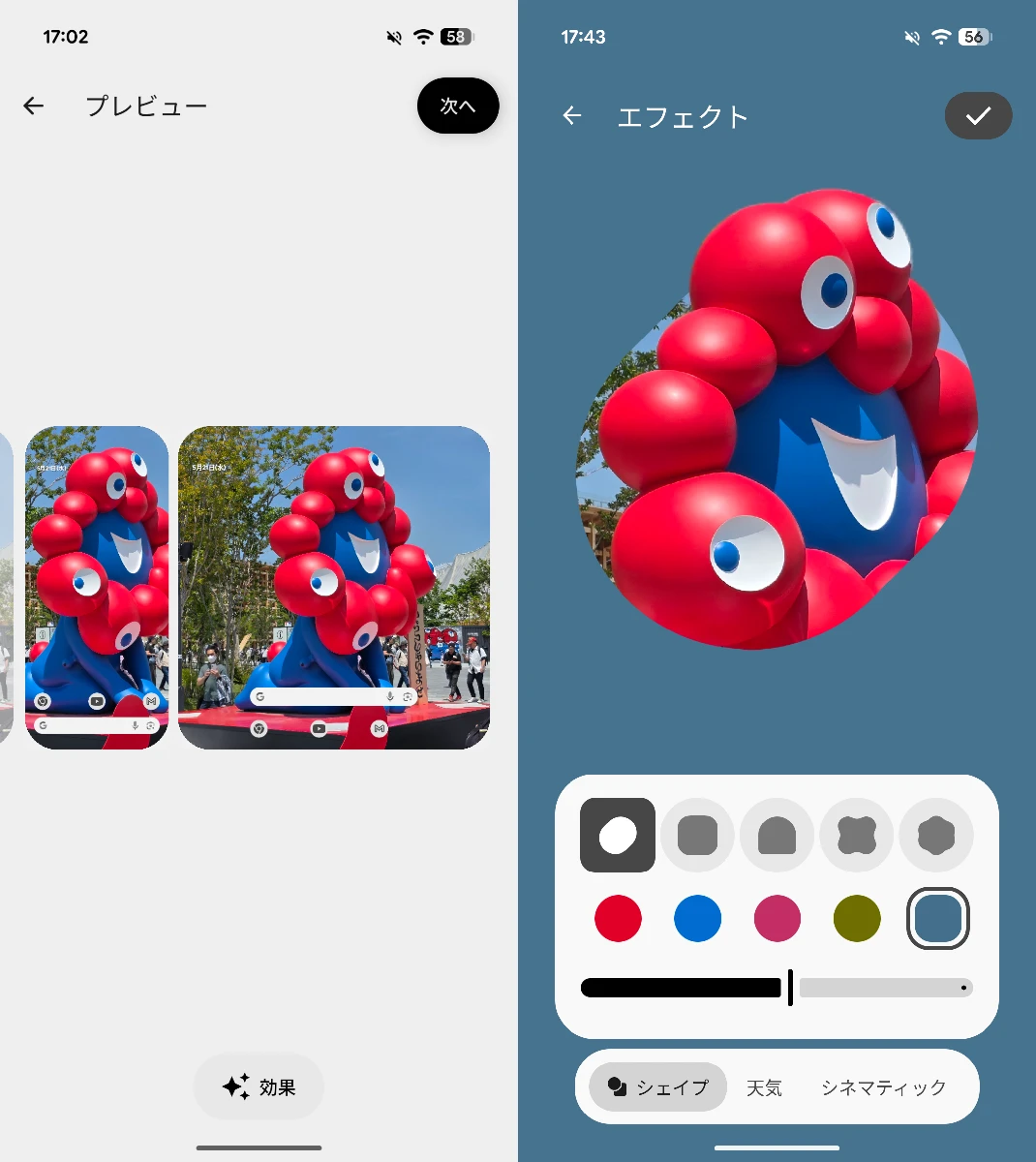 Android 16 QPR1 Beta 1 の「Magic Portlait」でシェイプを設定している画面のスクリーンショット