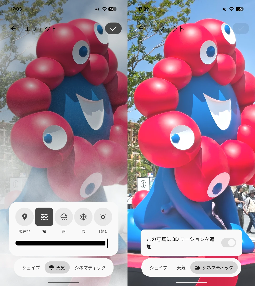 Android 16 QPR1 Beta 1 で導入された「Magic Portrait」の「天気」と「シネマティック」の設定画面のスクリーンショット