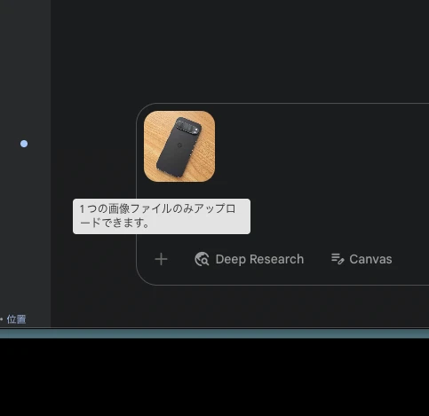 1つの画像ファイルのみアップロードできる