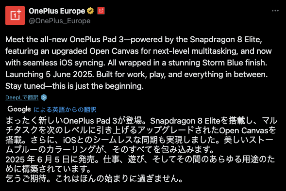 OnePlus Europe が OnePlus Pad 3 を予告した投稿のスクリーンショット