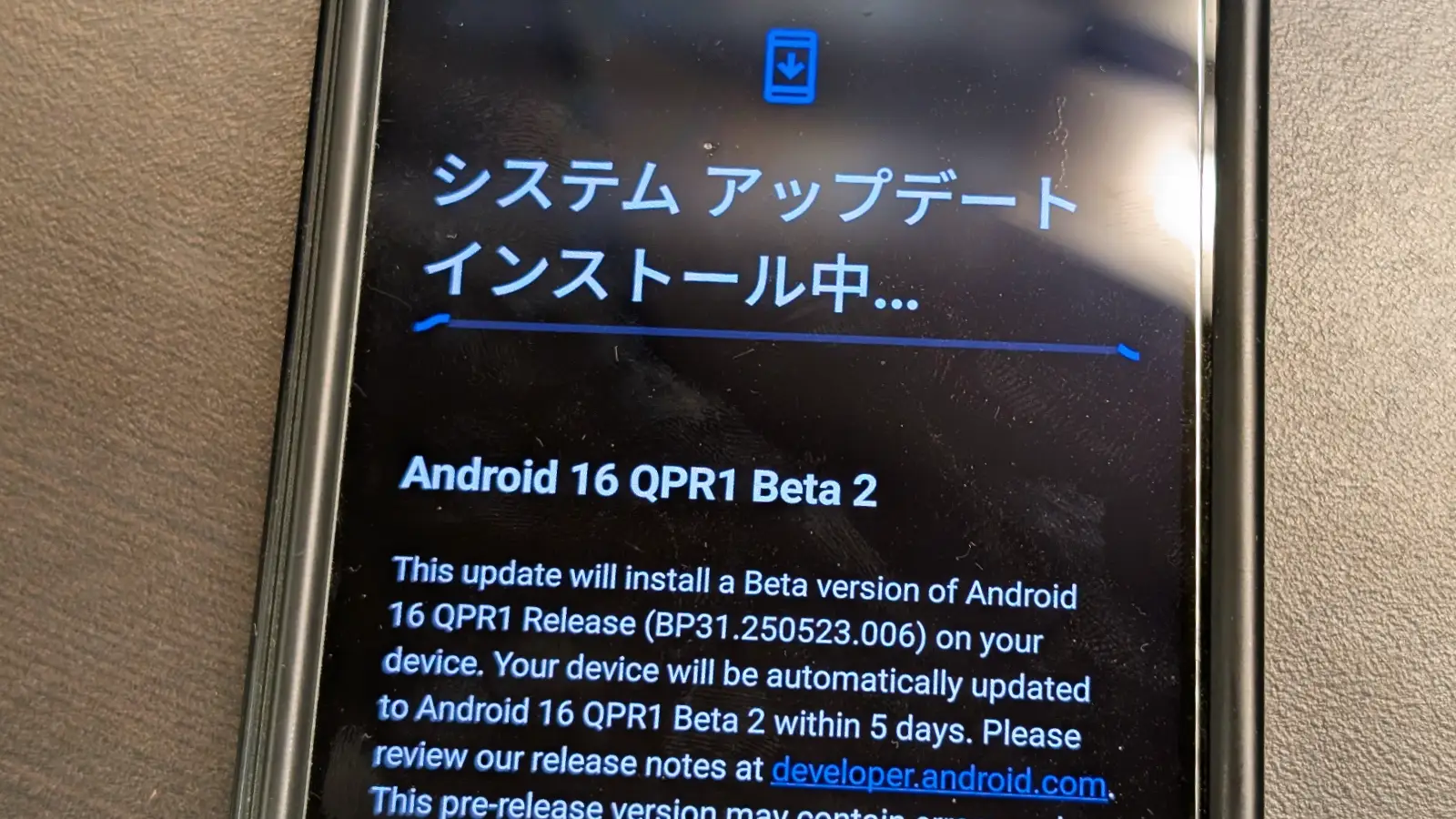 Google Pixel 9 Pro Fold に展開された Android 16 QPR1 Beta 2 のアップデート画面
