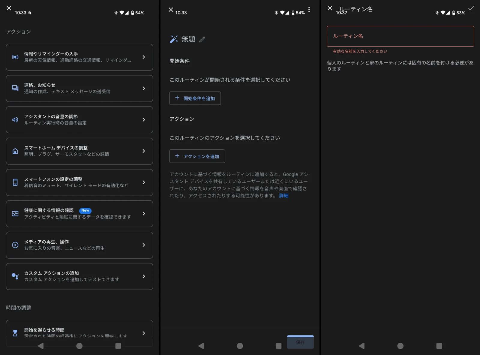 Android 16 の Pixel で Google Home アプリが正しく表示されていないところのスクリーンショット