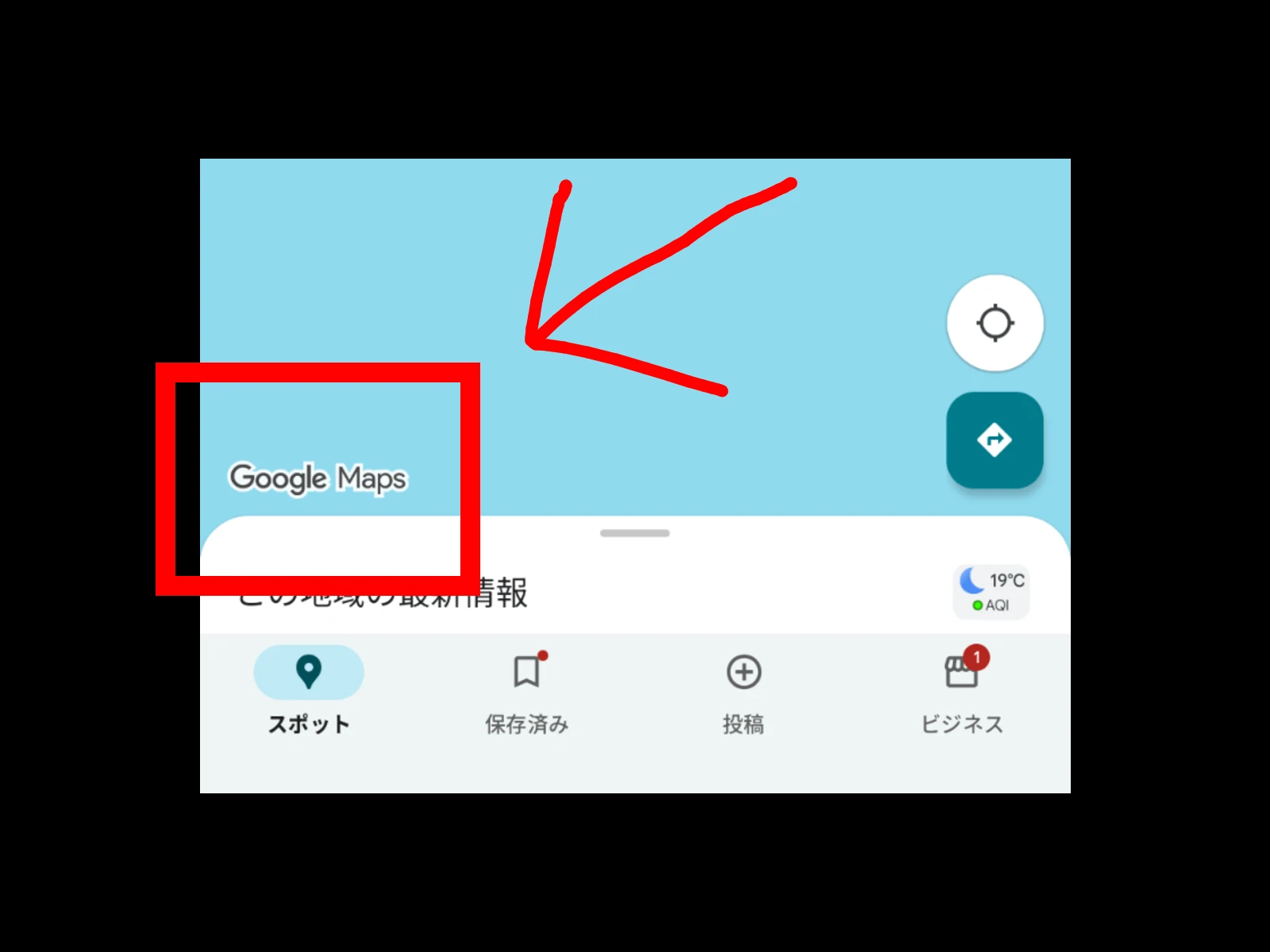 Google マップの新しいロゴ