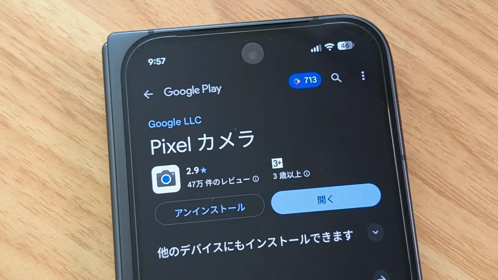 Google Pixel カメラ アプリのアイコンと Google Play ストアのアプリ情報のスクリーンショット