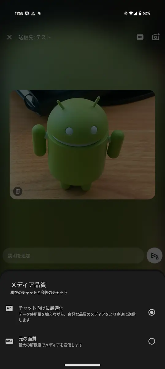 HD画質設定の選択画面