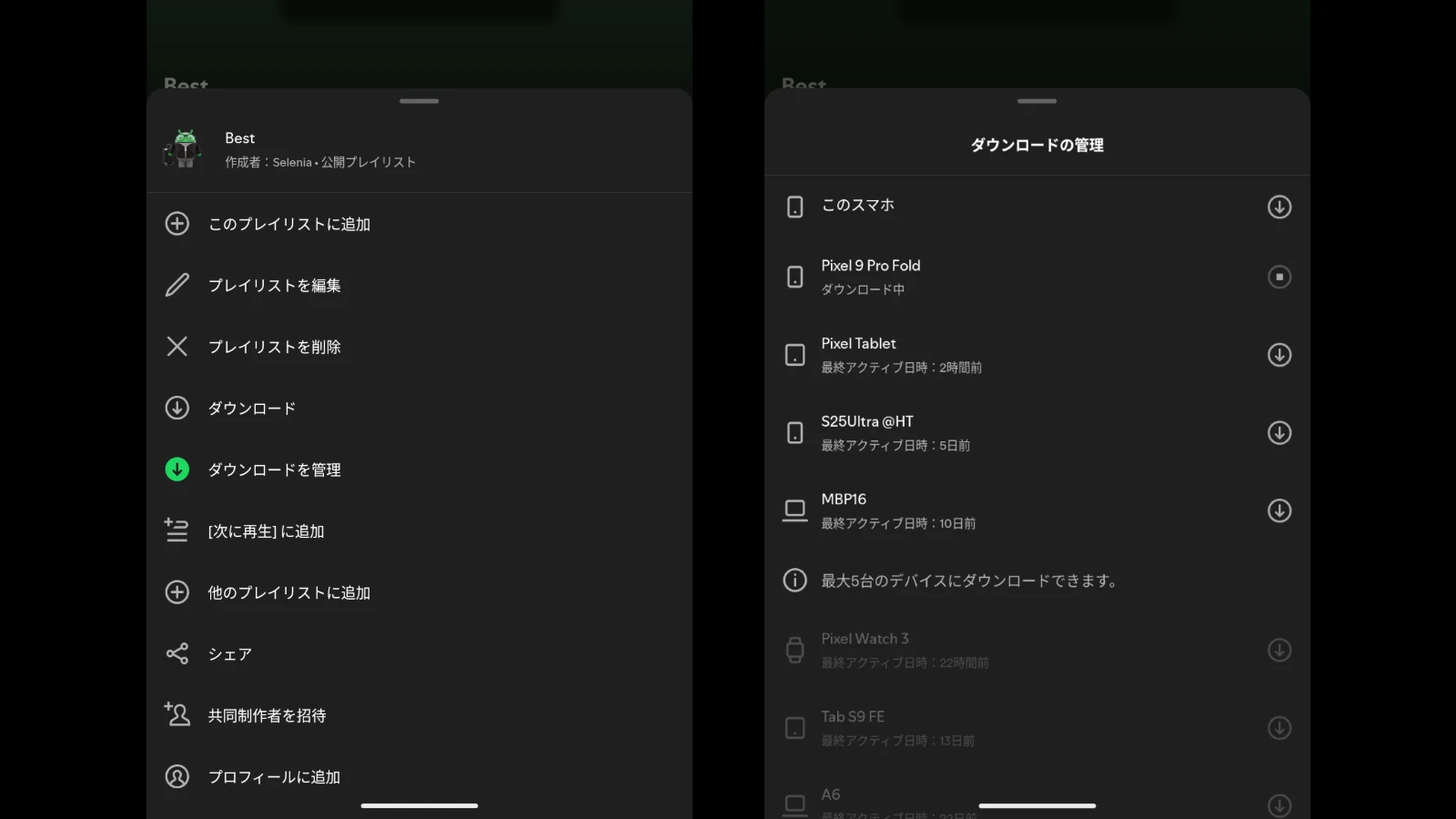 Spotify、Wear OS向けリモートダウンロードとデバイス管理の改善を発表
