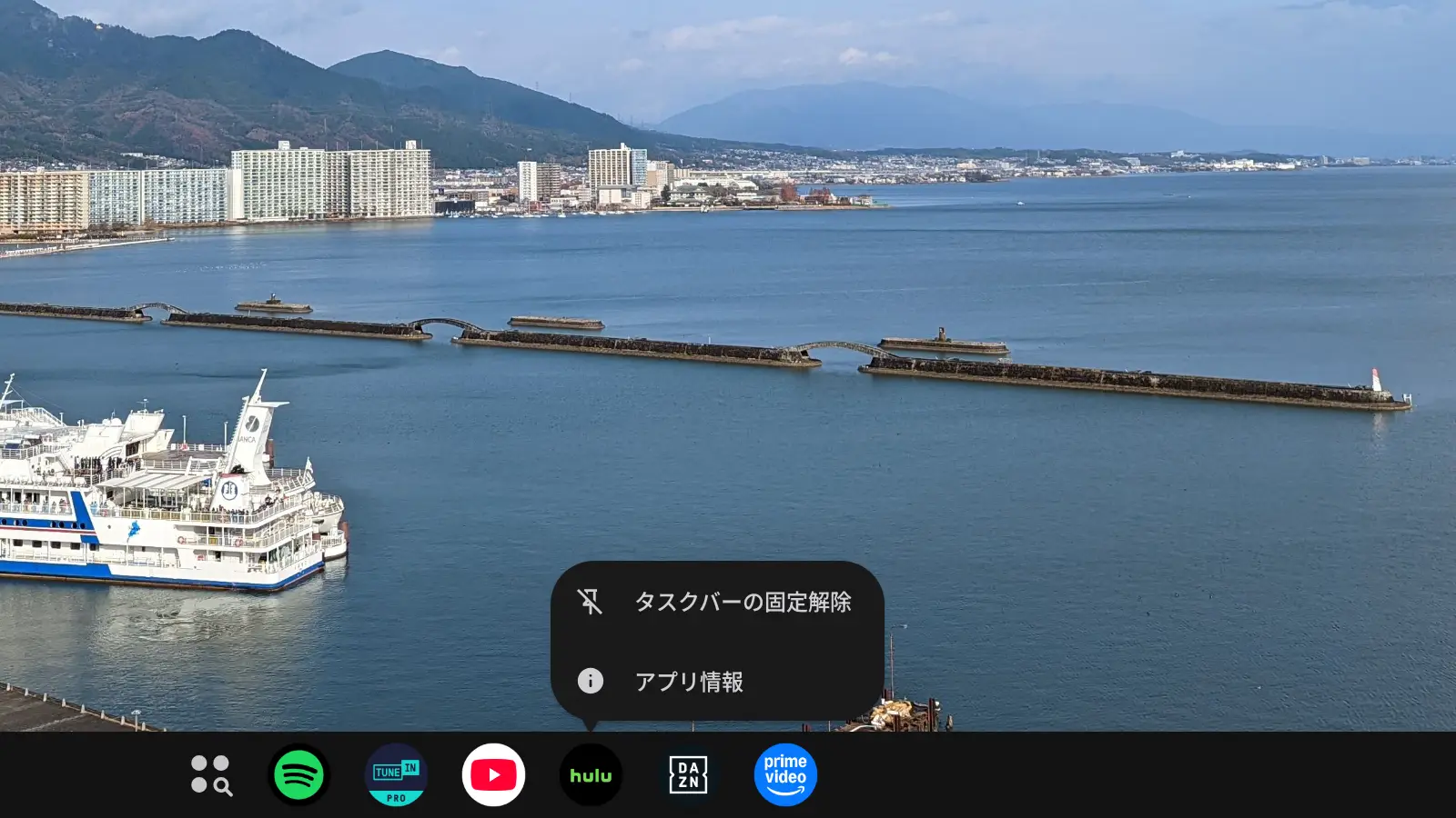 Android 16 QPR1 Beta 3 で導入された「タスクバーの固定解除」のコンテキストメニュー