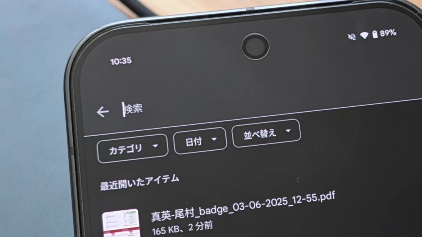 Files by Google アプリの検索フィールドの写真