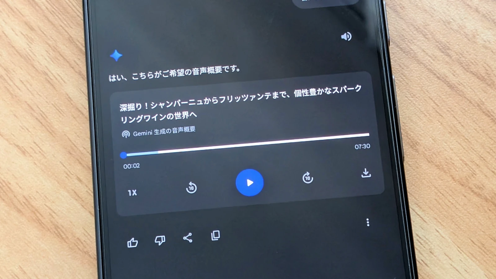 Android の Gemini アプリで導入された新しいインラインプレーヤーを表示している写真