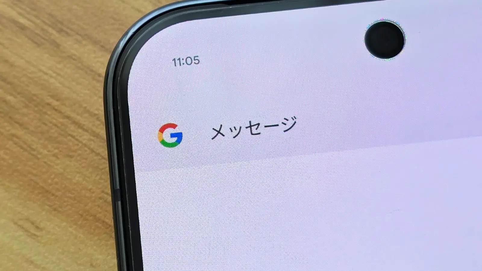 Google メッセージのヘッダーにある「G」ロゴの写真