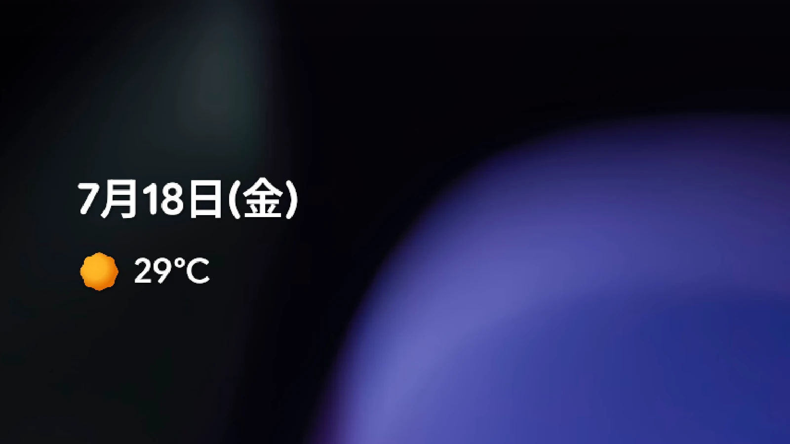 Android 16 QPR1 Beta 3 で変更された Pixel の「スナップショット」に表示されてるカラフルな天気アイコンのスクリーンショット