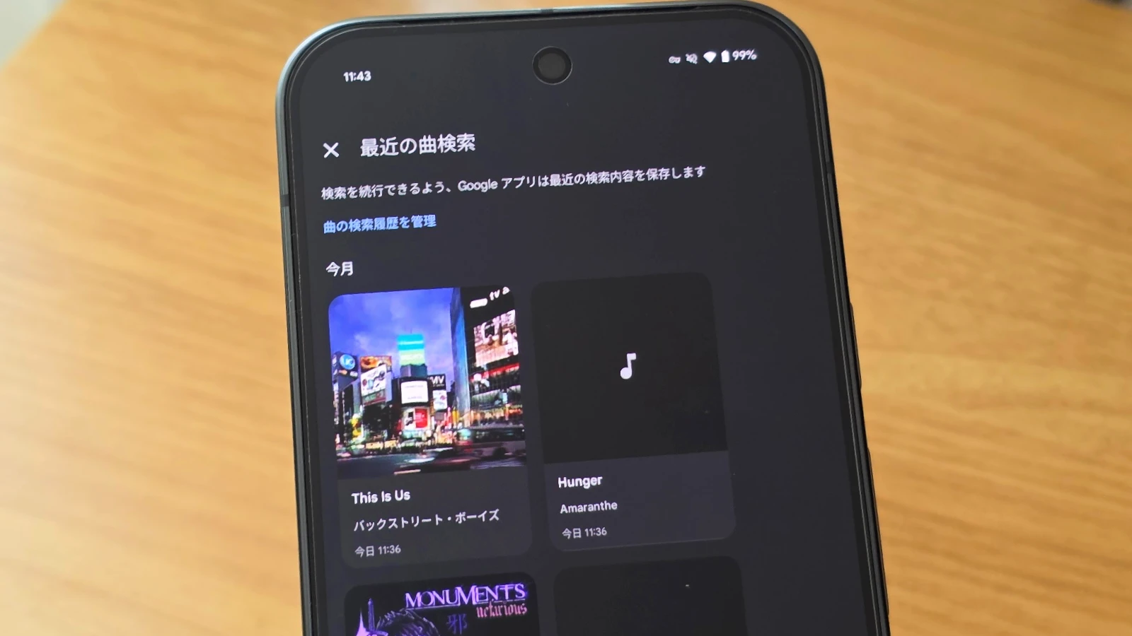 Google Pixel 9 Pro で「かこって検索」の「最近の曲検索」履歴ページを表示しているところの写真