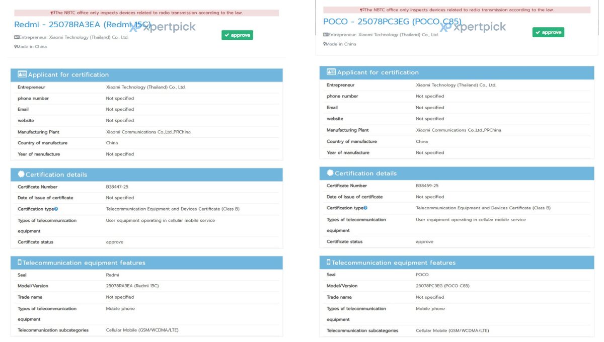 Redmi 15C と POCO C85 の認証情報