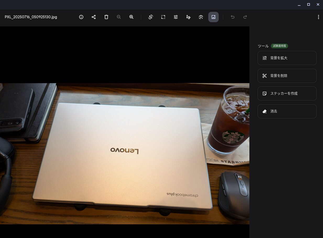 Lenovo Chromebook Plus 14 Gen 10 で ChromeOS 組み込みの「ギャラリーアプリ」で AI 編集機能を使用しているところの写真