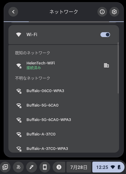 Chromebook のネットワーク設定の Wi-Fi 設定画面のスクリーンショット