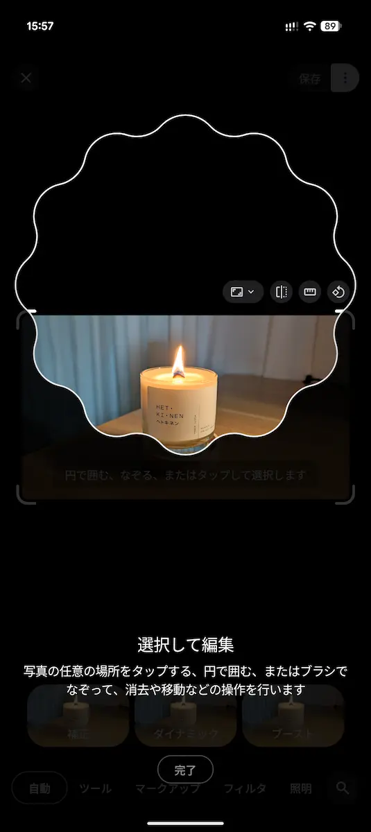 Google フォト 10周年記念で発表された新しい編集画面のスクリーンショット   2枚目