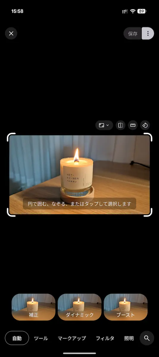 Google フォト 10周年記念で発表された新しい編集画面のスクリーンショット   3枚目