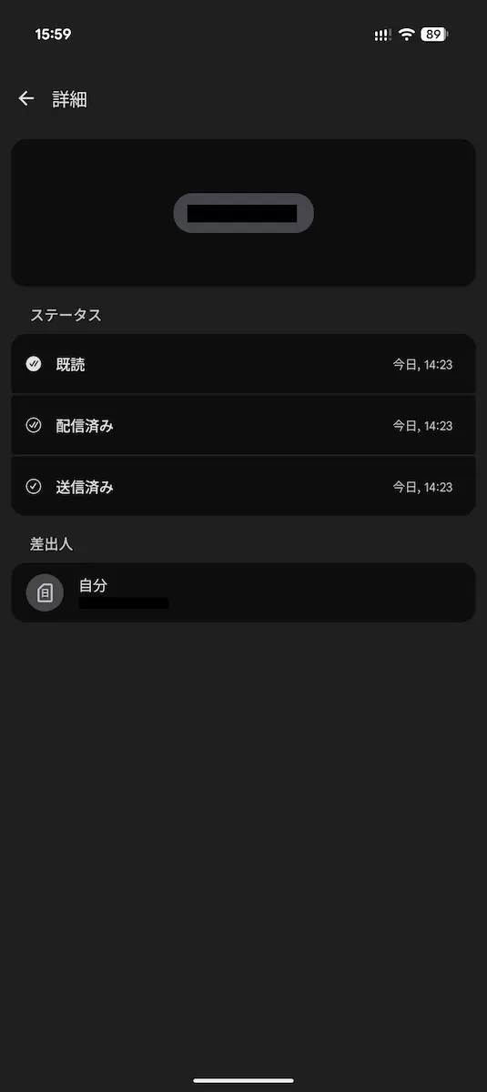 Google メッセージの新しい｢詳細｣ページのスクリーンショット