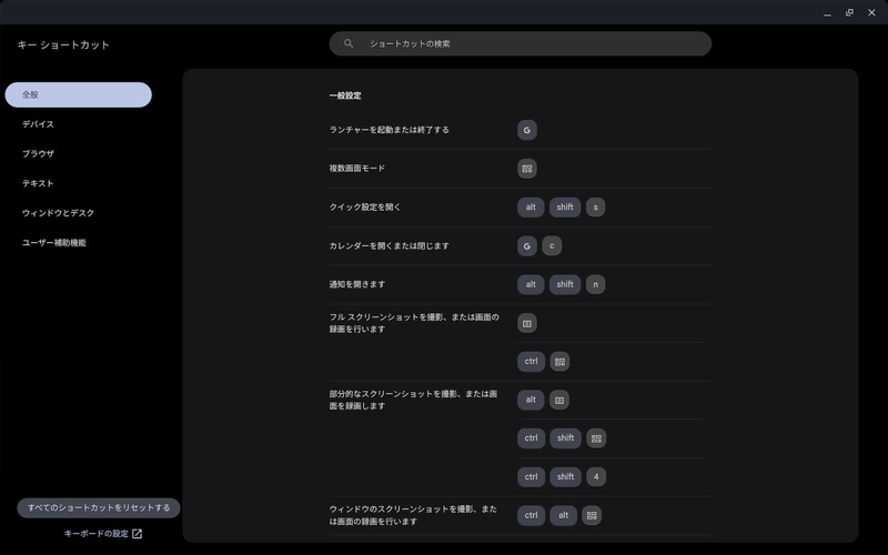 「キー ショートカット」アプリの最初の画面のスクリーンショット