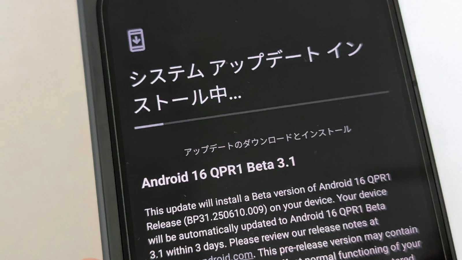 Android 16 QPR1 Beta 3.1 が Pixel デバイス向けにリリース。24項目のバグを修正