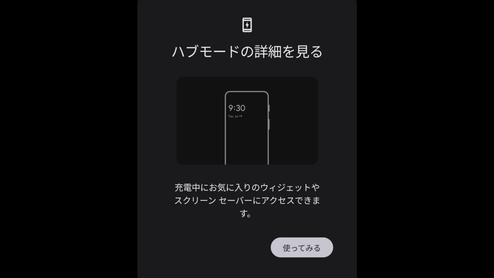 Android 16 QPR2 Beta 1、Pixel 向けロック画面ウィジェットが｢ハブモード｣として登場