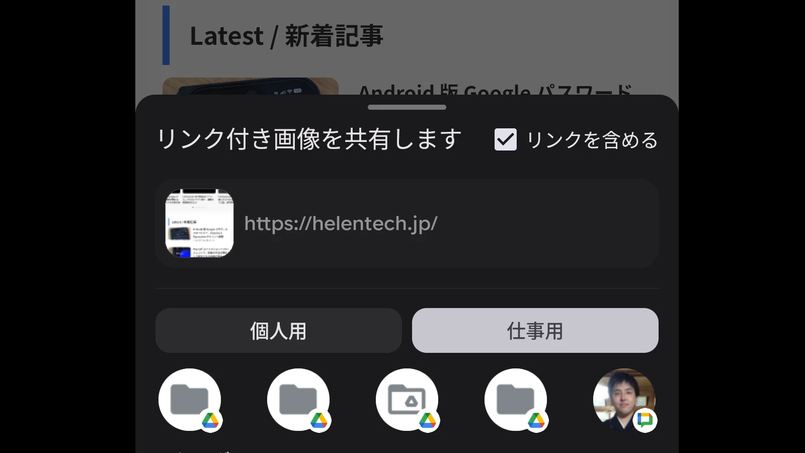 Android のスクリーンショットに URL を自動添付する新機能、Canary と 16 QPR2 Beta 1 で利用可能に