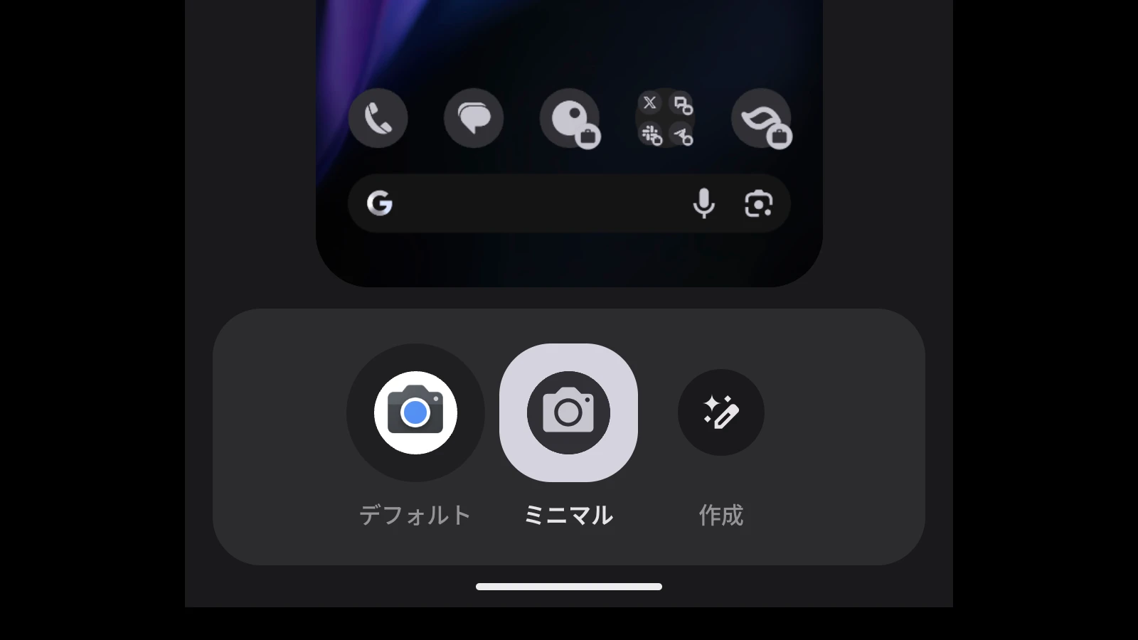 Android 16 QPR2 Beta 1、テーマアイコン非対応アプリも自動でテーマ化する機能が導入