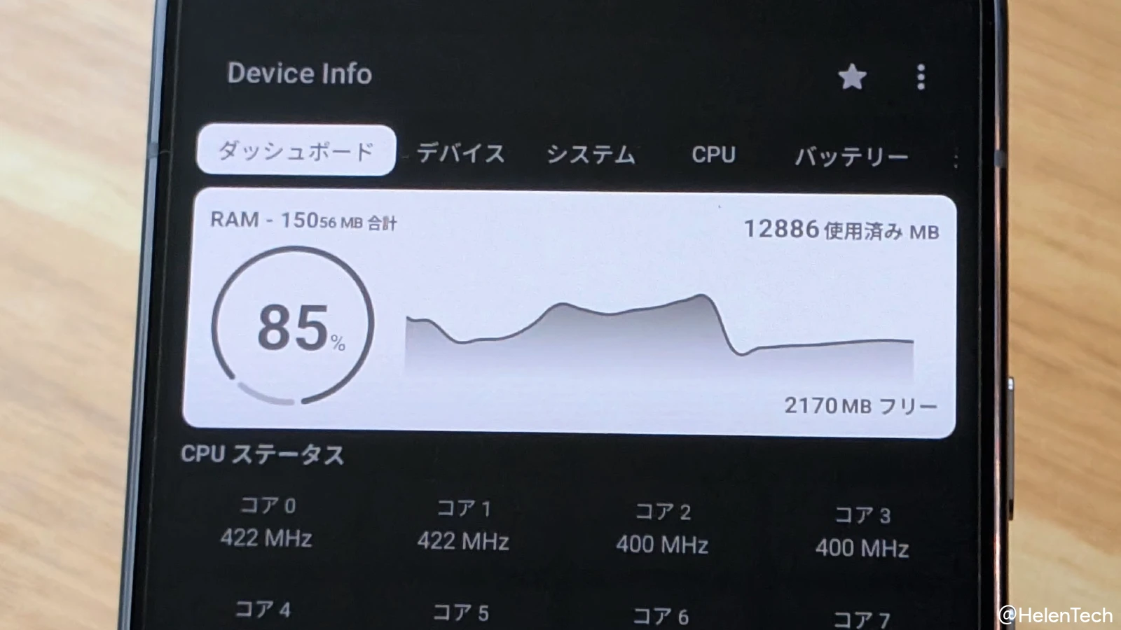 Google Pixel 10 Pro でシステム情報を表示しているところの写真