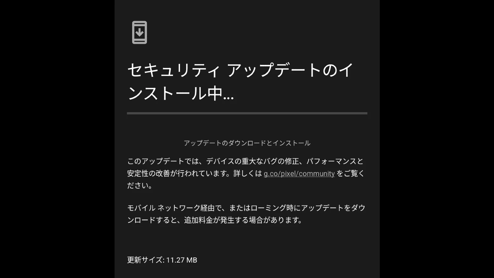 Google Pixel、2025年8月のアップデート配信開始。安定性向上とセキュリティ修正