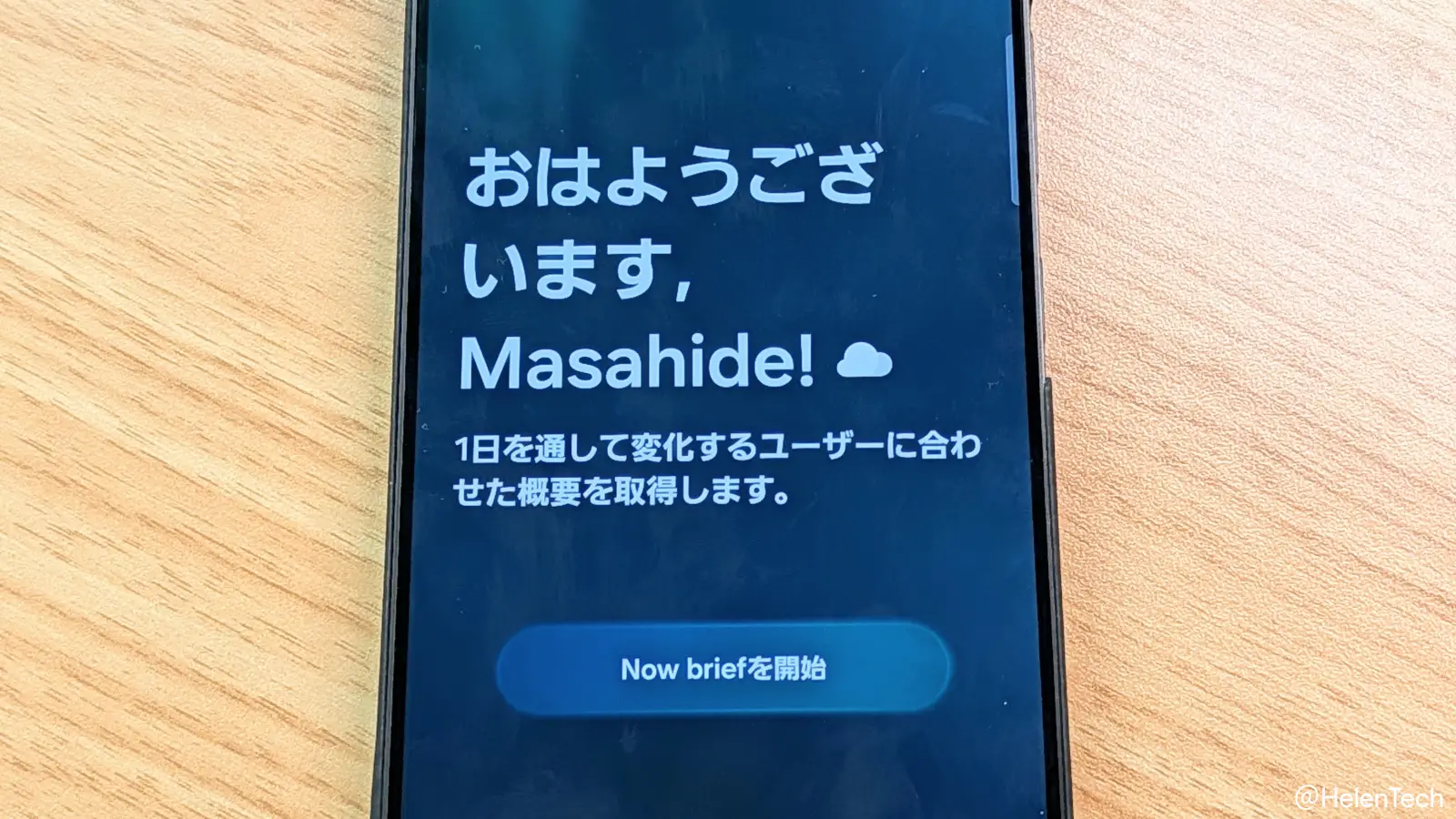 Galaxy S25 Ultra で Now Brief を表示しているところの写真