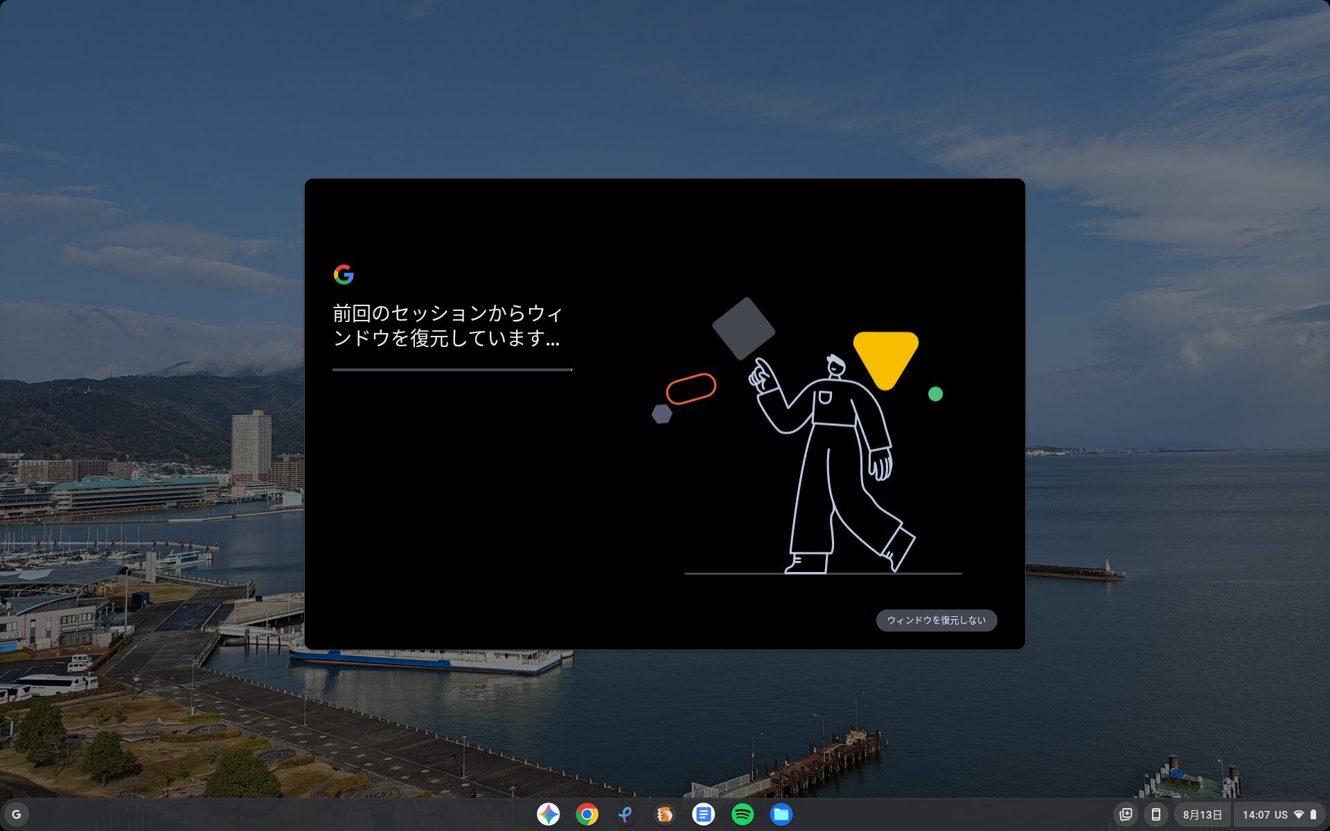 Chromebook で表示される「デスク同期」の画面のスクリーンショット