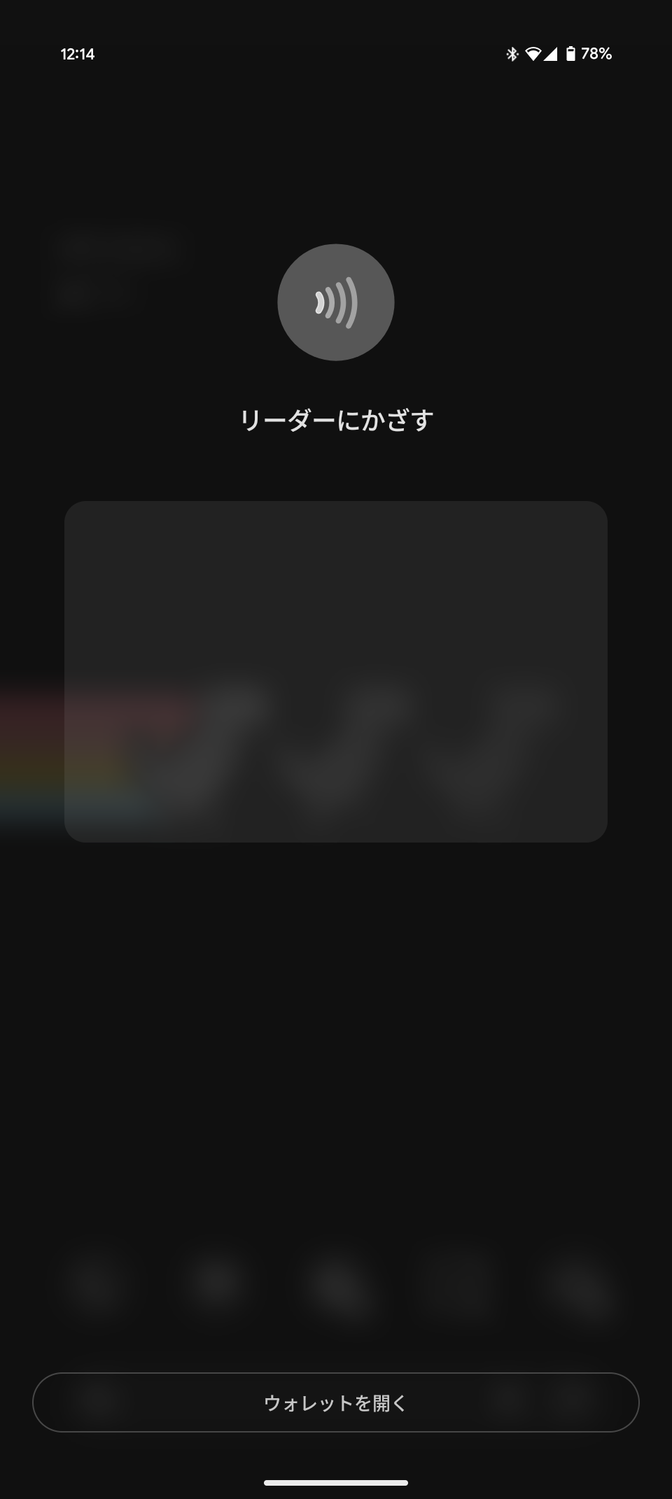 Pixel 9 Pro でダブルタップジェスチャーで Google ウォレット を起動したところのスクリーンショット