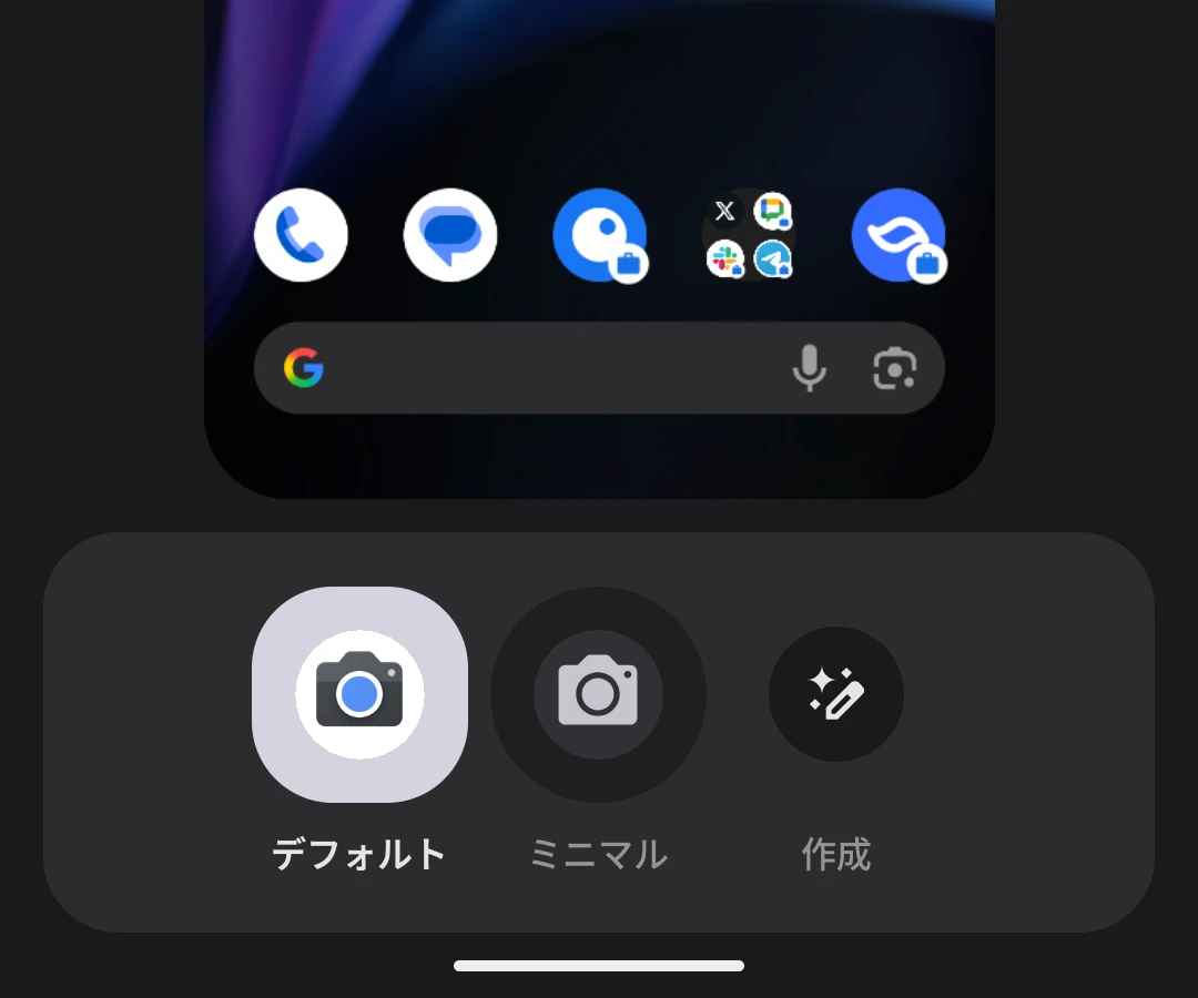 テーマアイコンの設定画面で「デフォルト」を選択しているところのスクリーンショット