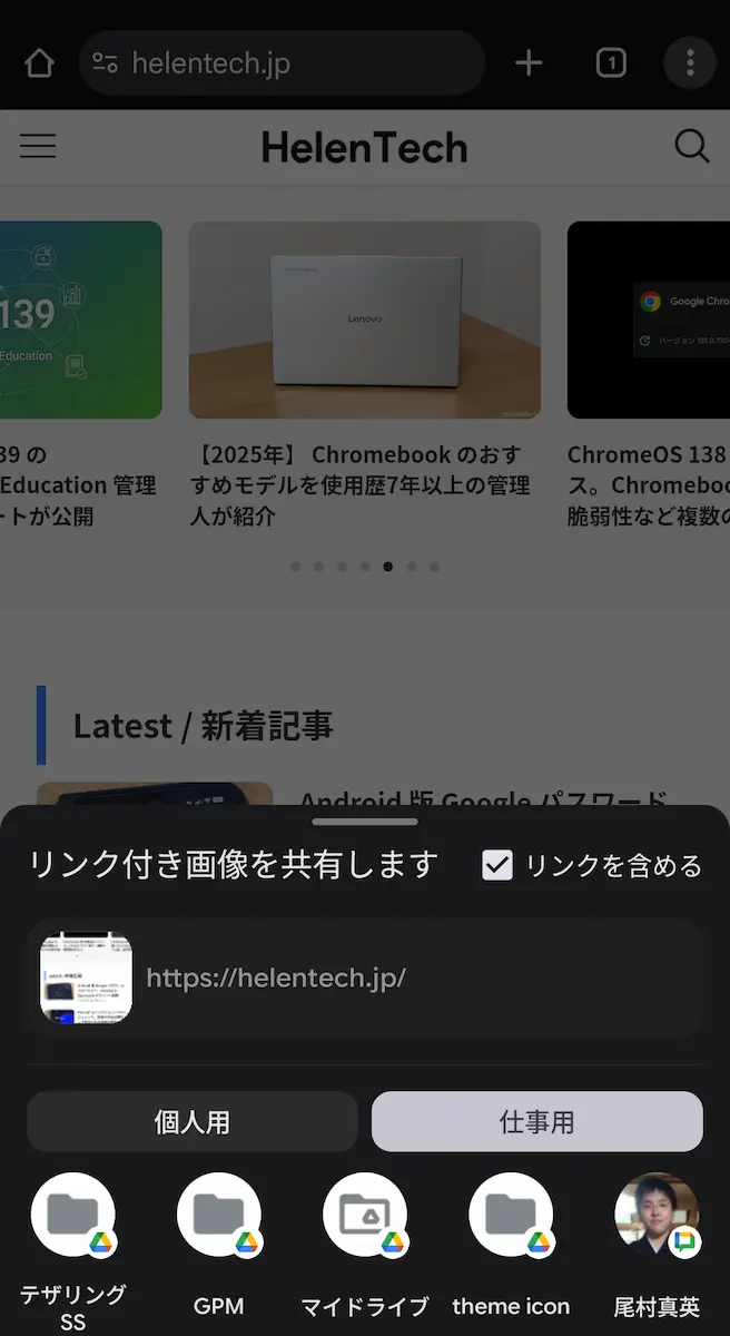 Android 16 QPR2 Beta 1 のデバイスで表示された「リンク付き画像を共有」と「リンクを含める」オプションのスクリーンショット