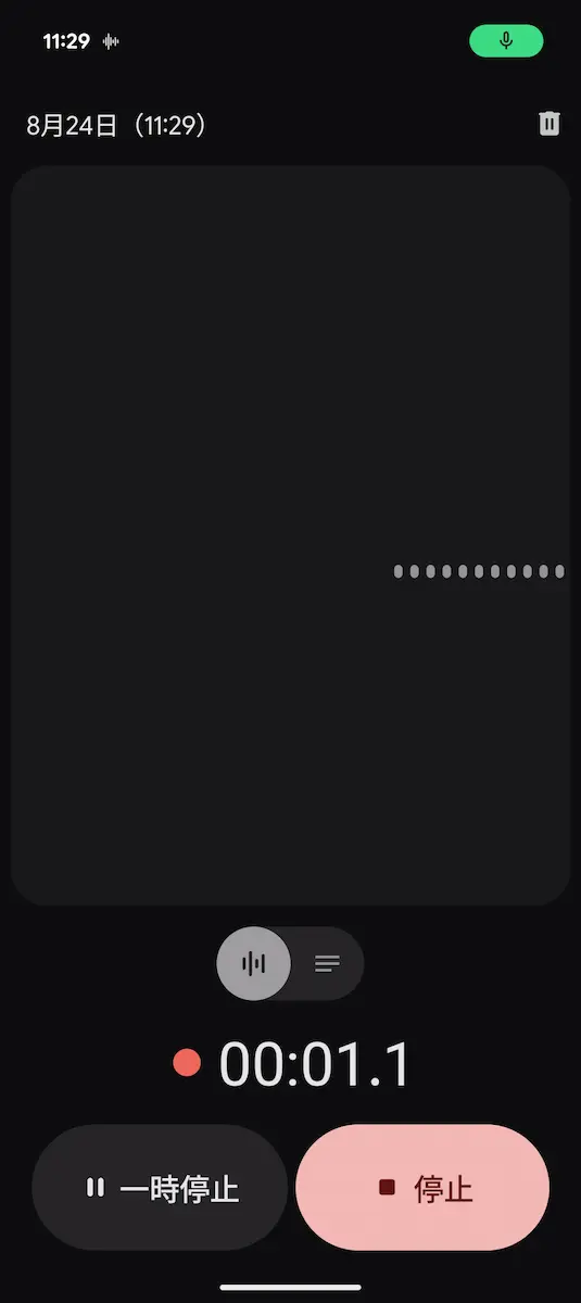 Material 3 Expressive に刷新された Google Pixel レコーダーアプリの録音中の画面のスクリーンショット