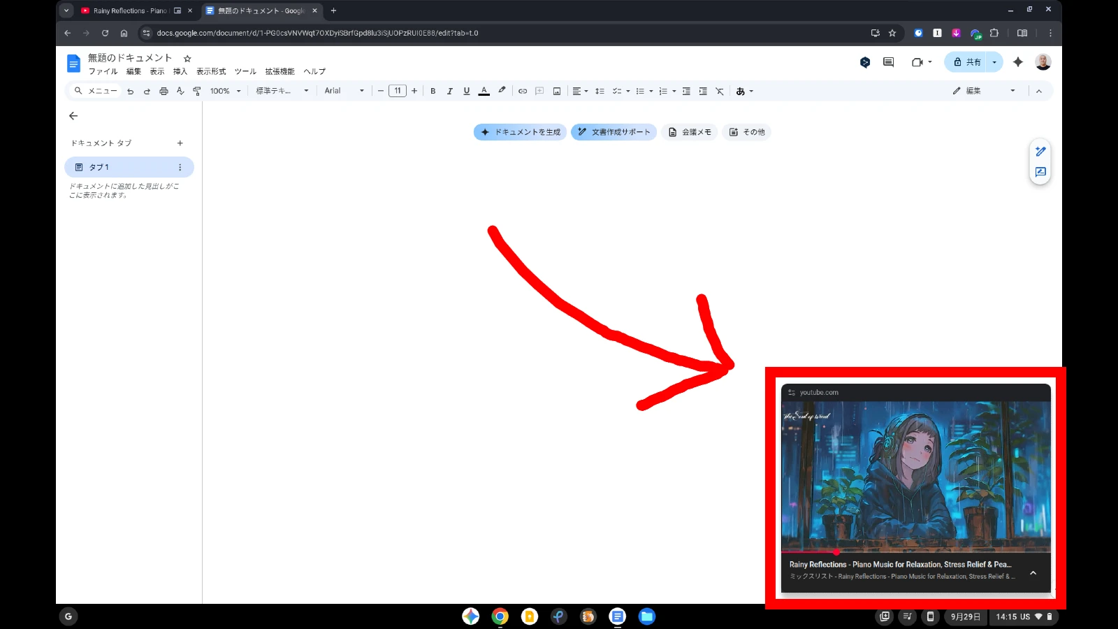Chromebook の Chrome ブラウザで YouTube のピクチャーインピクチャー機能を示しているスクリーンショット
