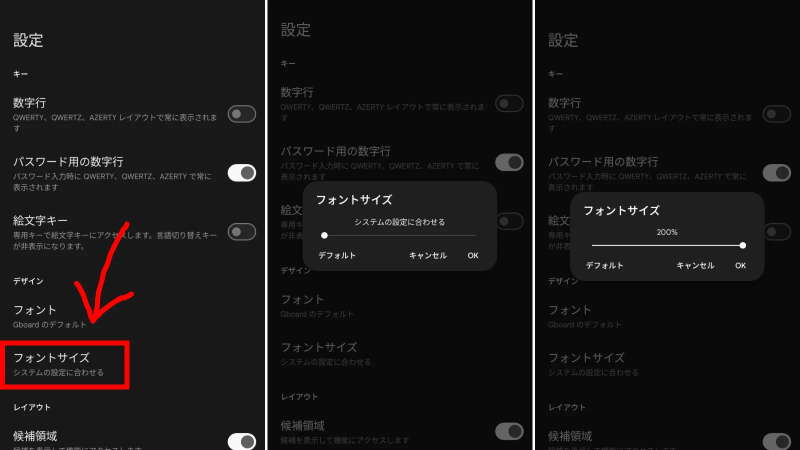 Android の Gboard の「フォントサイズ」設定画面のスクリーンショット