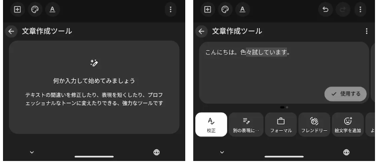 Google Pixel 10 Pro の「文書作成ツール」の操作画面のスクリーンショット