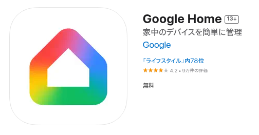 Gemini に似たグラデーションカラーを採用した新しい iOS 版 Google Home アプリのアイコン