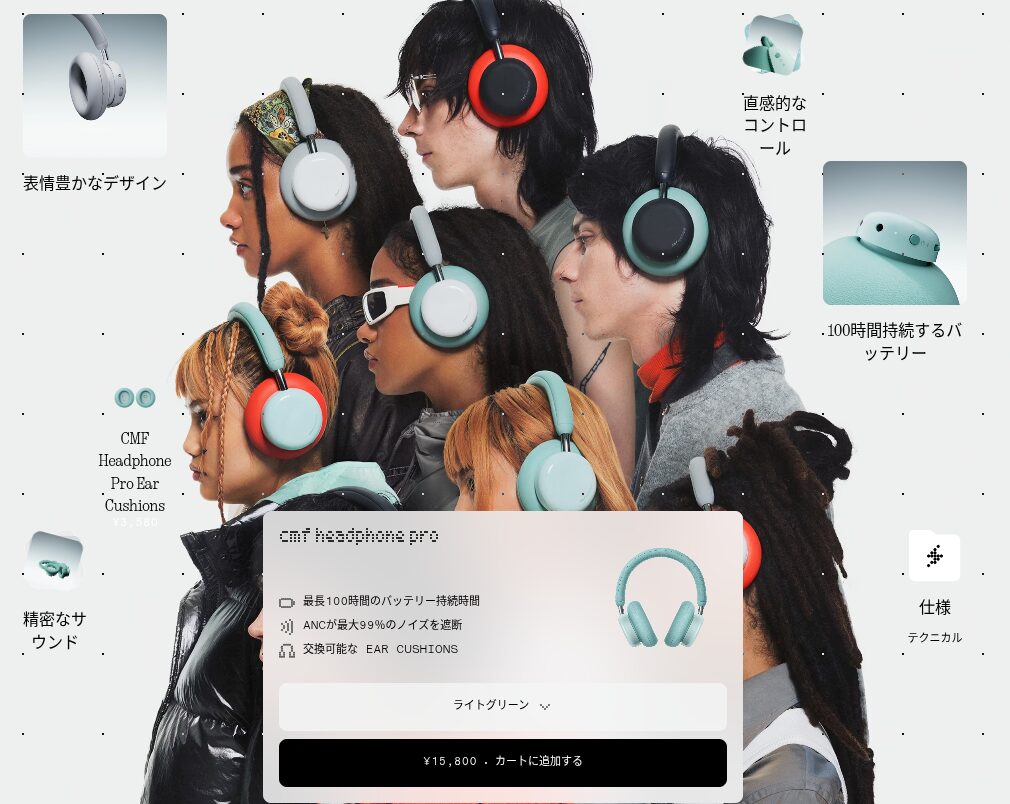 CMF Headphone Pro の公式ページのスクリーンショット