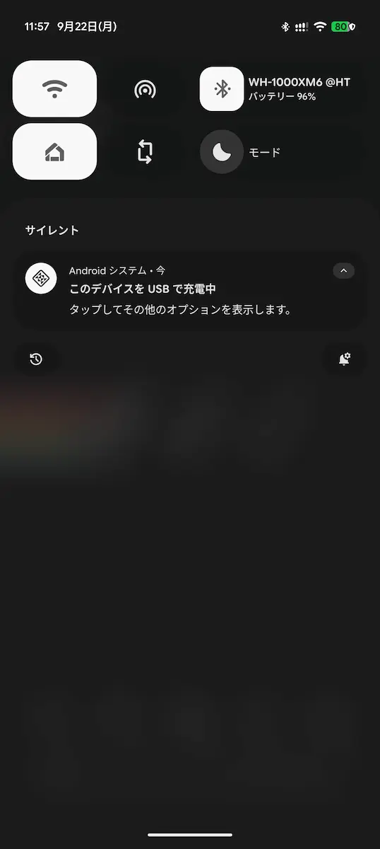 Google Pixel 10 Pro を Chromebook に接続したあと、Pixel 10 Pro の通知画面に表示された通知のスクリーンショット