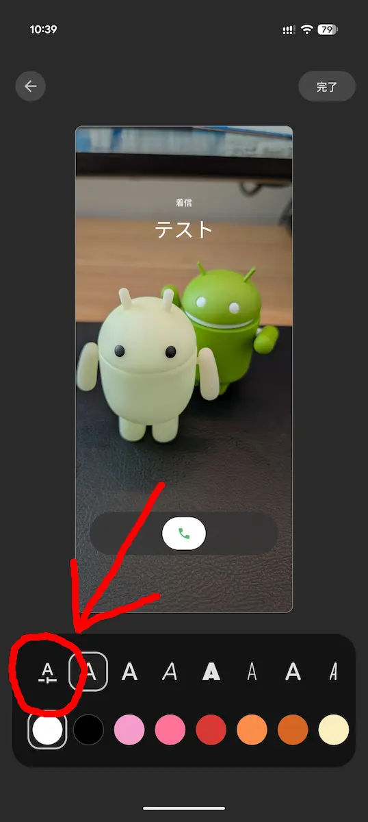 Google 電話アプリ ベータ版で追加された「コーリングカード」の新しいフォントカスタマイズオプションのアイコンを示す画像