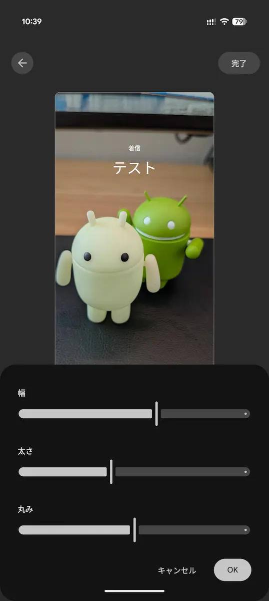 Google 電話アプリ ベータ版で追加された「コーリングカード」の新しいフォントカスタマイズオプションの設定画面のスクリーンショット