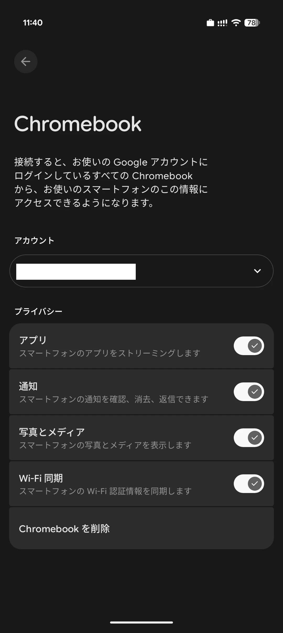 Google Pixel 10 Pro で Chromebook とのデバイス連携を設定する画面のスクリーンショット