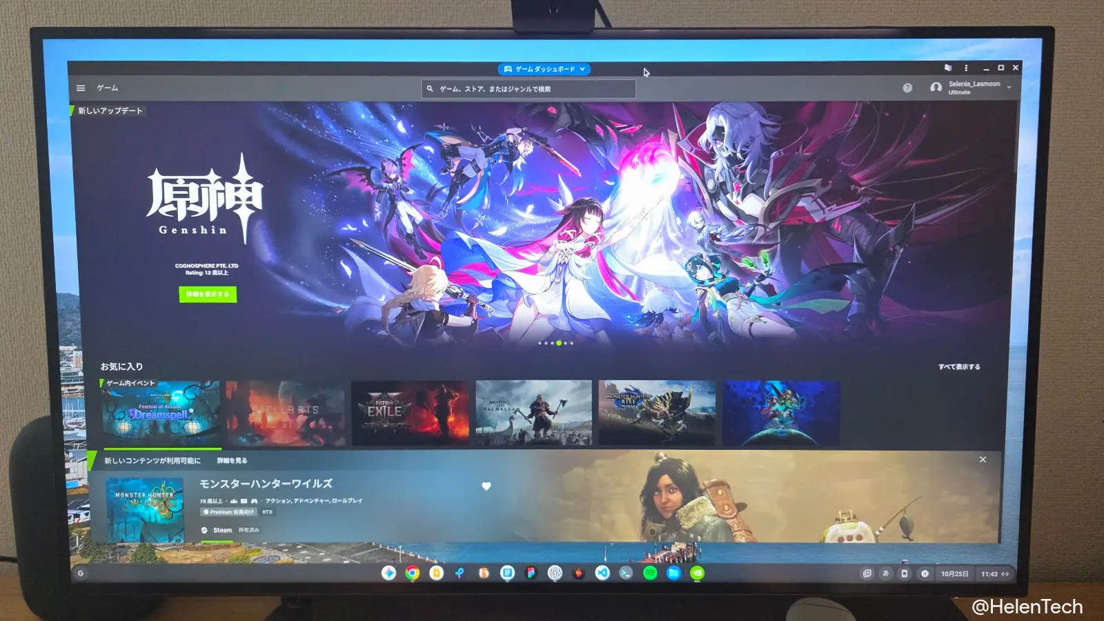 Chromebook で動作する GeForce NOW のホーム画面