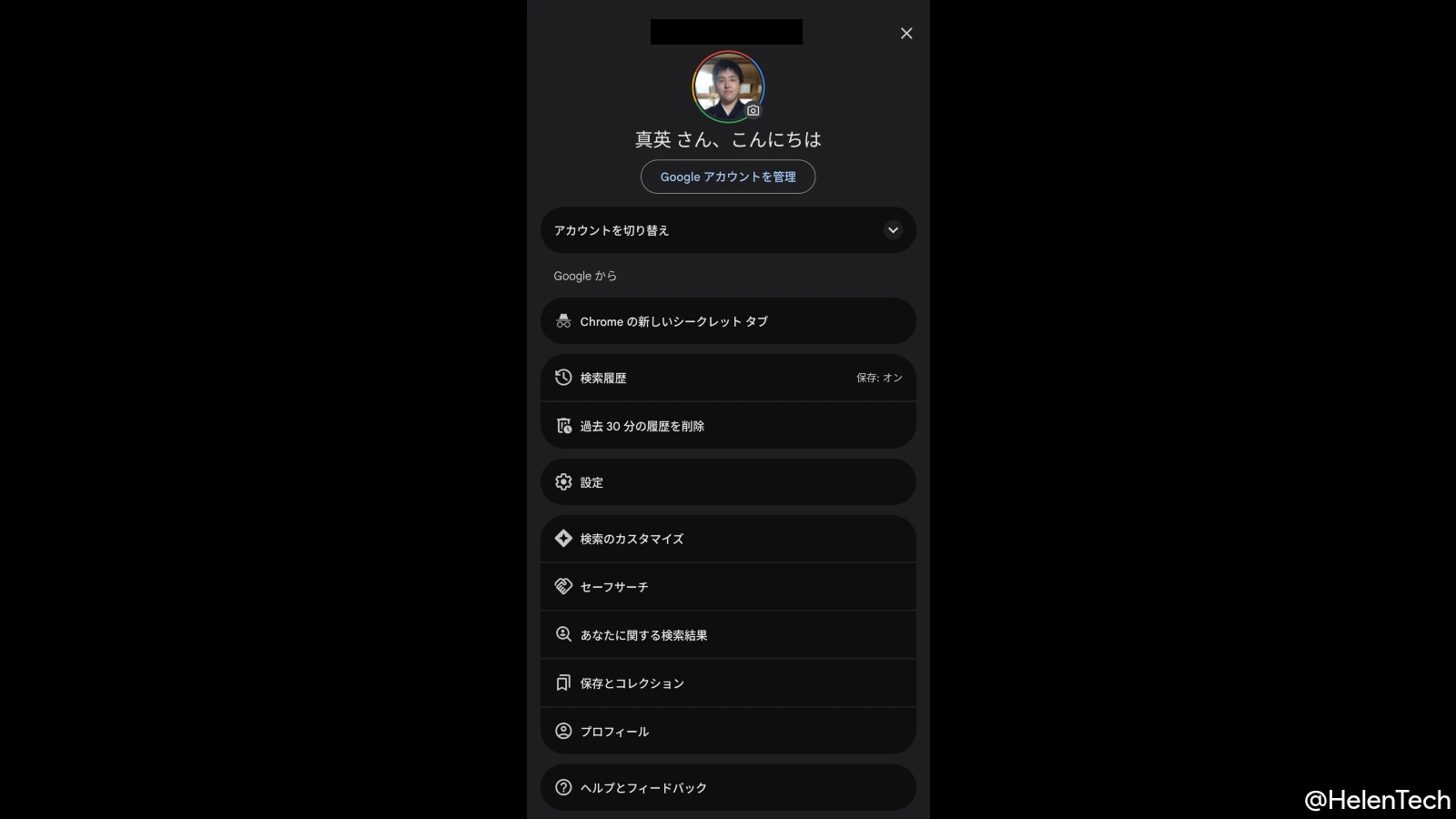 Google アプリ、フォト、Play ストアで新しい全画面のアカウントメニューが展開中