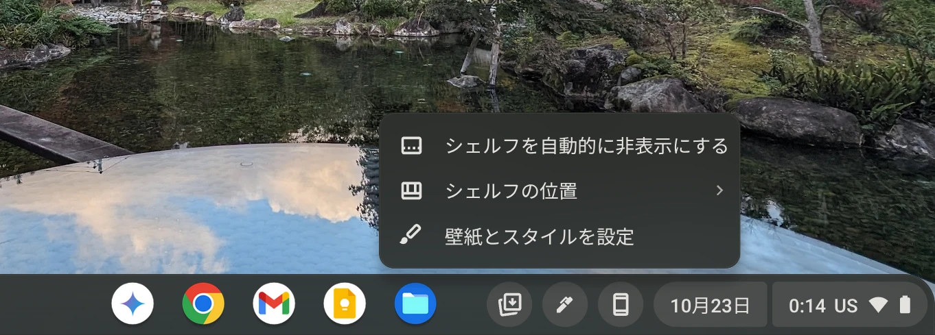 Chromebook で右クリックのコンテキストメニューを表示させているところのスクリーンショット